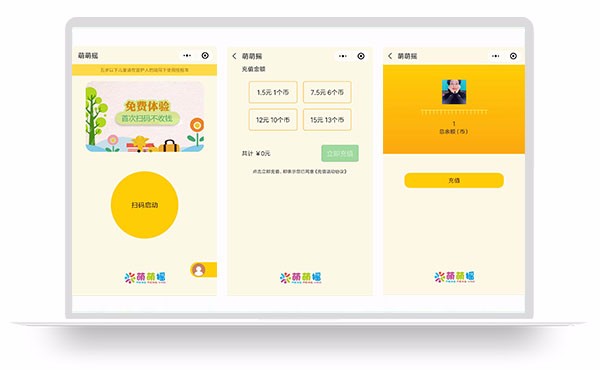 共享掃碼游戲機(jī)解決方案