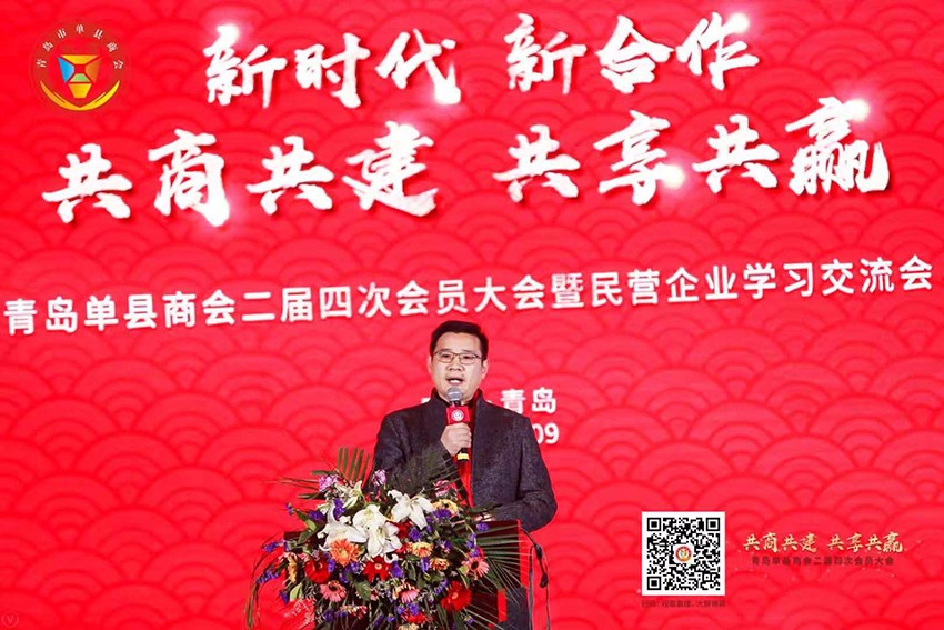 聚景科技創(chuàng)始人吳兆輝應(yīng)邀參加青島單縣商會(huì)成立八周年